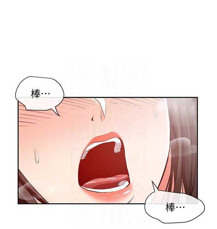 《深夜噪音》第78话 78 第7页