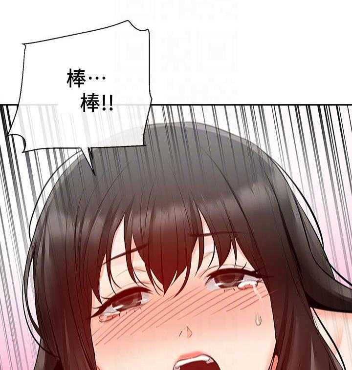 《深夜噪音》第78话 78 第8页