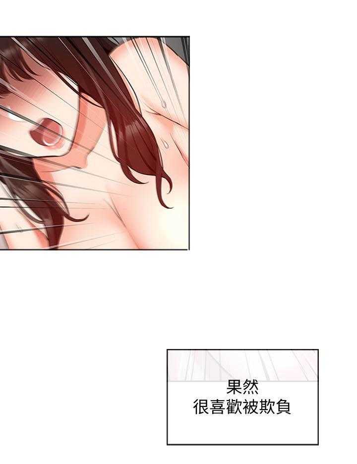 《深夜噪音》第77话 77 第10页
