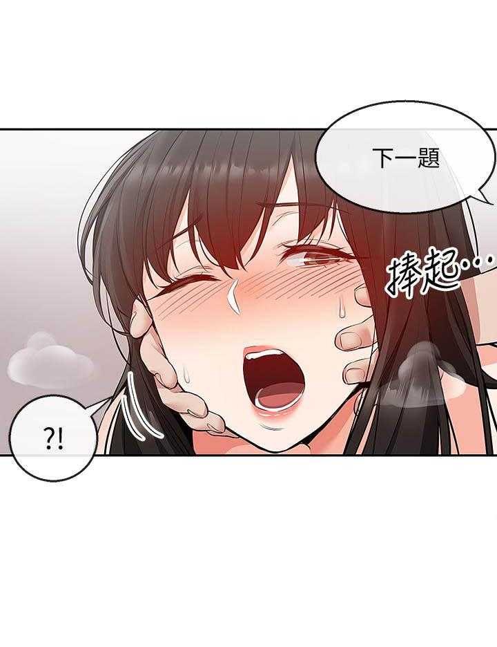 《深夜噪音》第77话 77 第11页