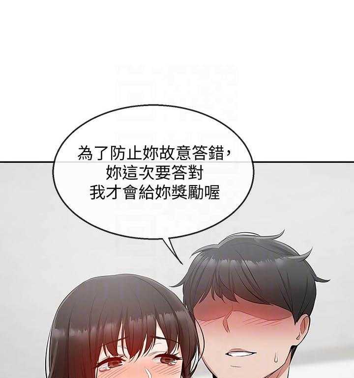 《深夜噪音》第77话 77 第12页