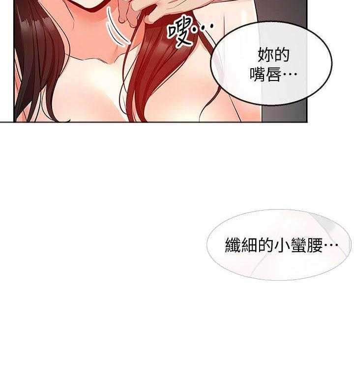 《深夜噪音》第77话 77 第14页