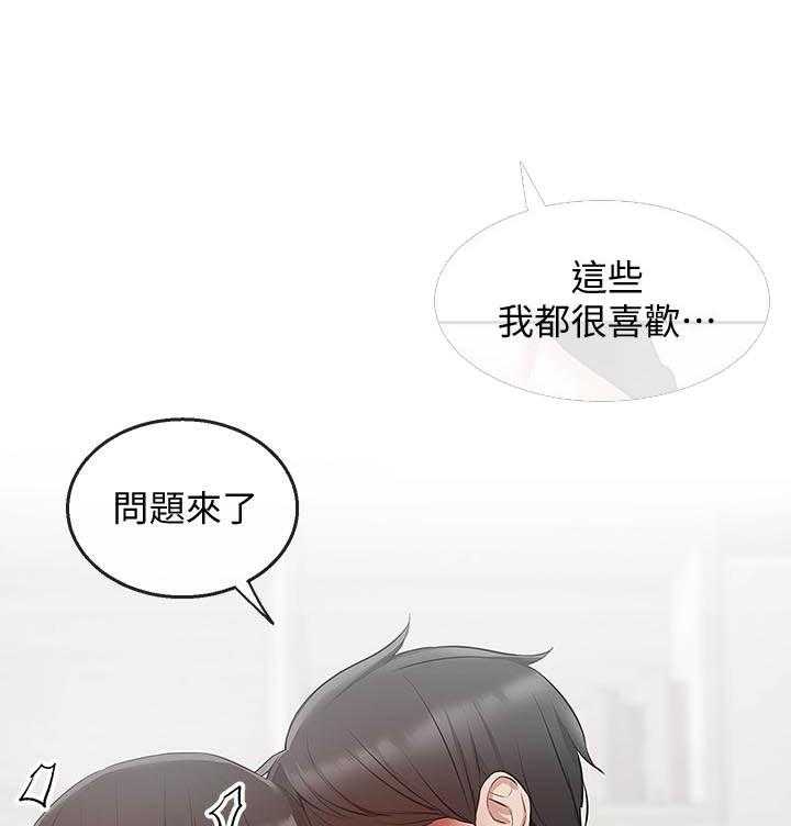 《深夜噪音》第77话 77 第15页