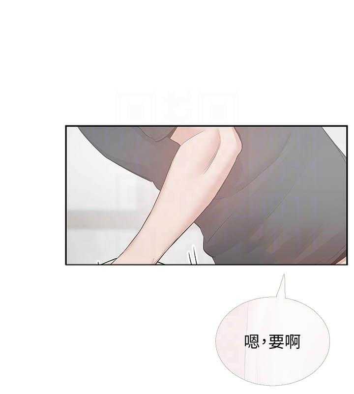 《深夜噪音》第77话 77 第3页