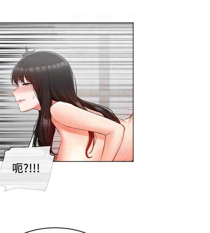 《深夜噪音》第77话 77 第4页