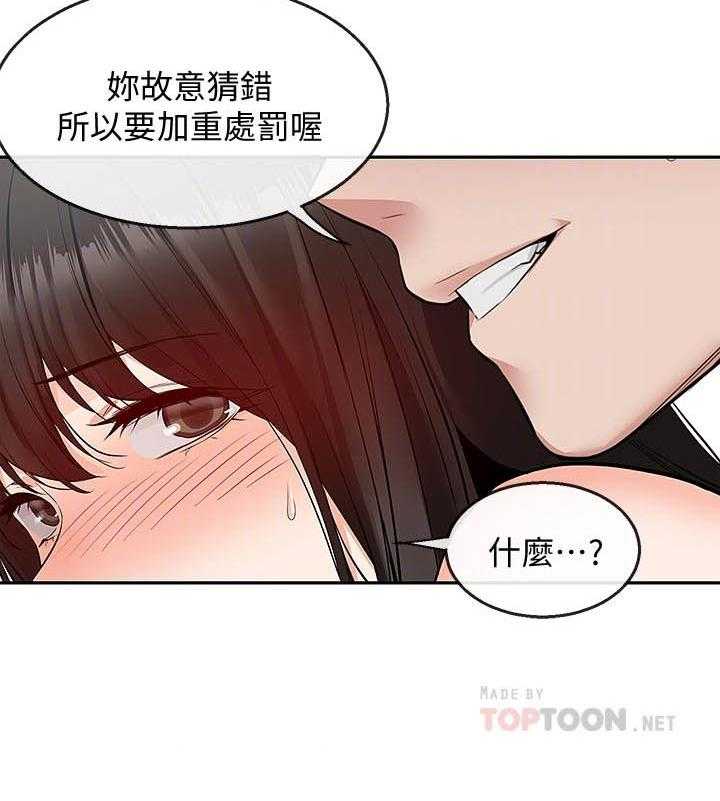 《深夜噪音》第77话 77 第5页