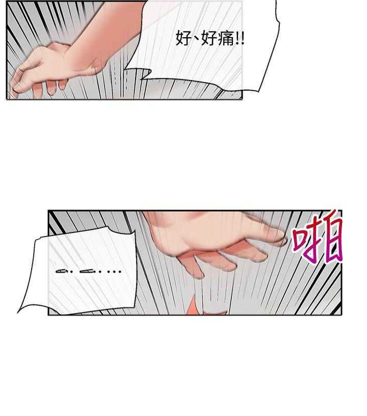 《深夜噪音》第77话 77 第7页