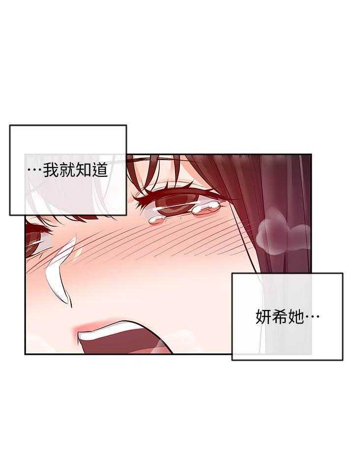 《深夜噪音》第77话 77 第9页