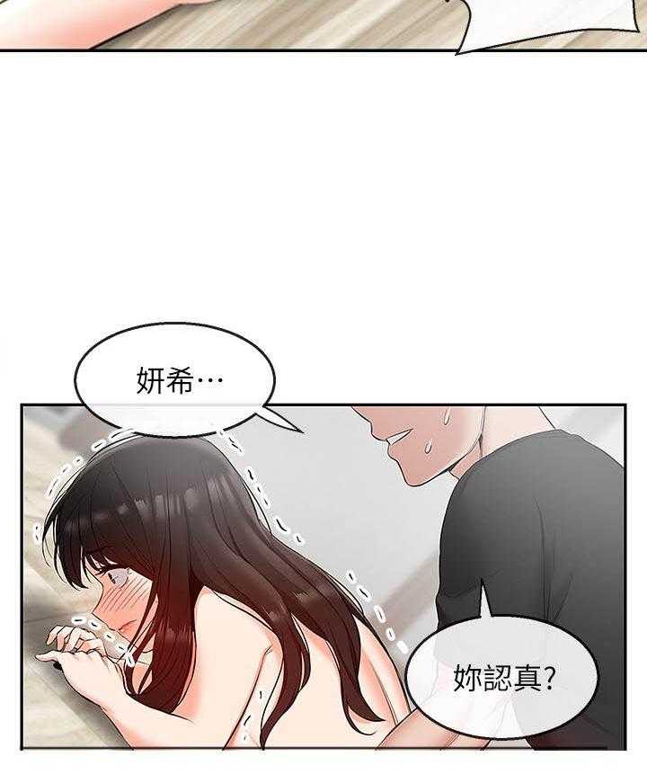 《深夜噪音》第76话 76 第11页