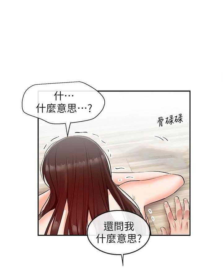 《深夜噪音》第76话 76 第12页
