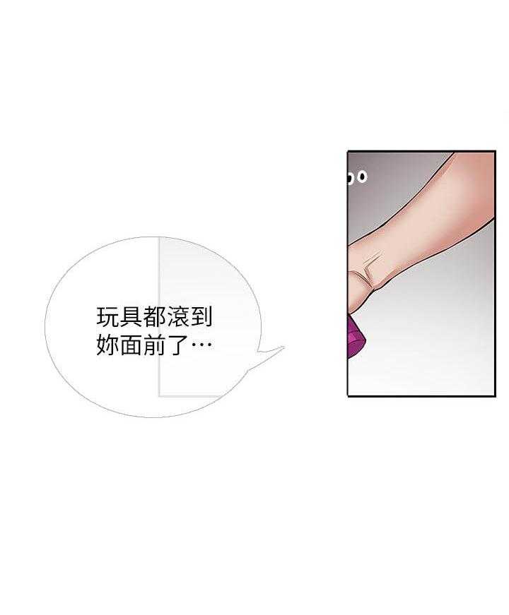 《深夜噪音》第76话 76 第13页