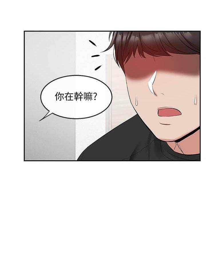 《深夜噪音》第76话 76 第17页