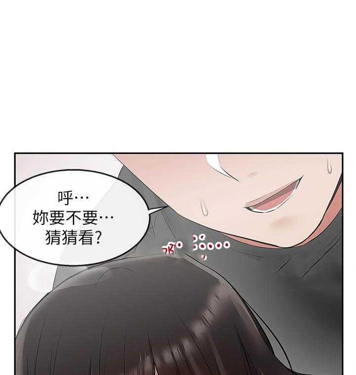 《深夜噪音》第76话 76 第1页