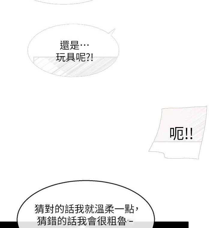 《深夜噪音》第76话 76 第3页