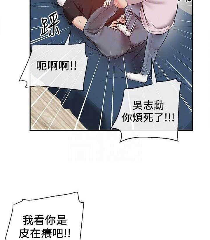 《深夜噪音》第81话 81 第12页