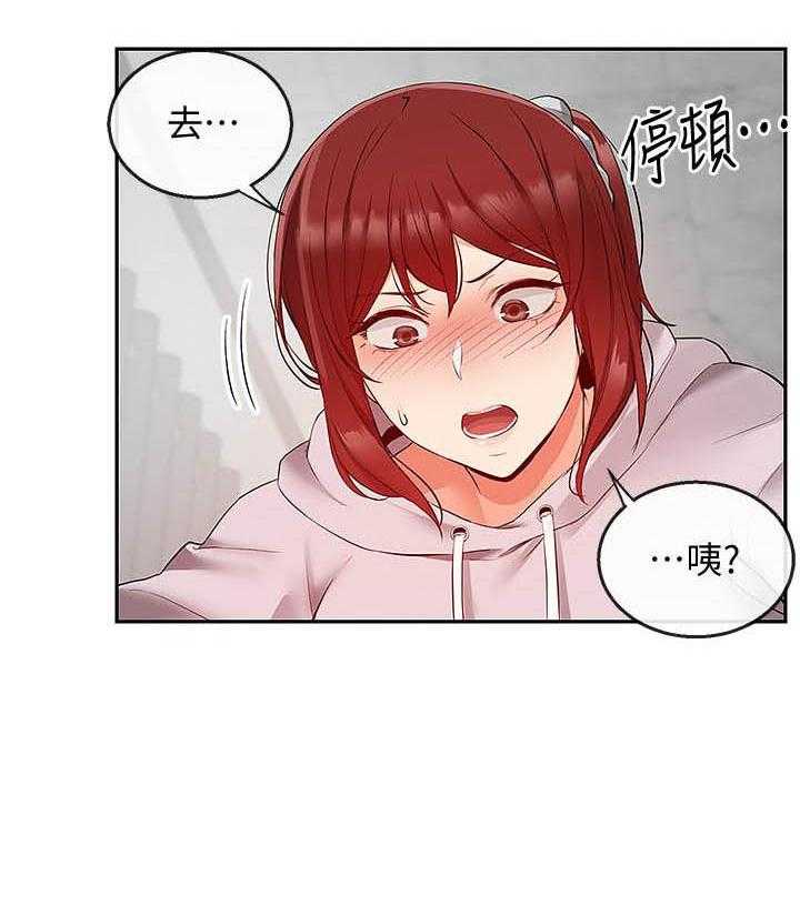 《深夜噪音》第81话 81 第14页