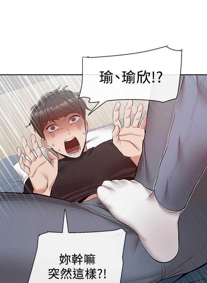 《深夜噪音》第81话 81 第1页