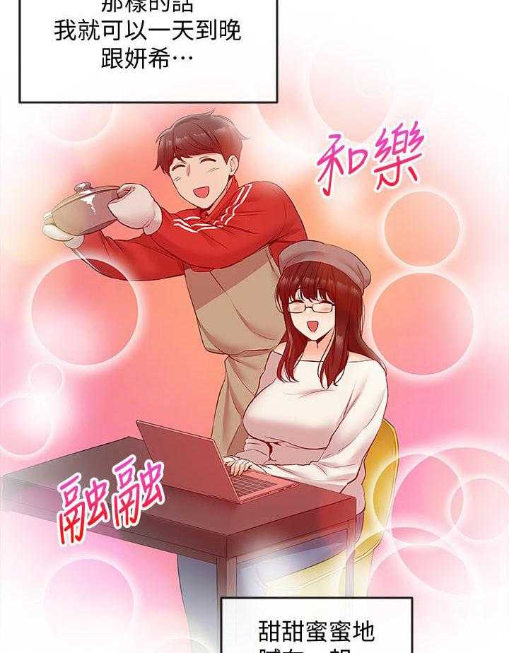 《深夜噪音》第79话 79 第10页