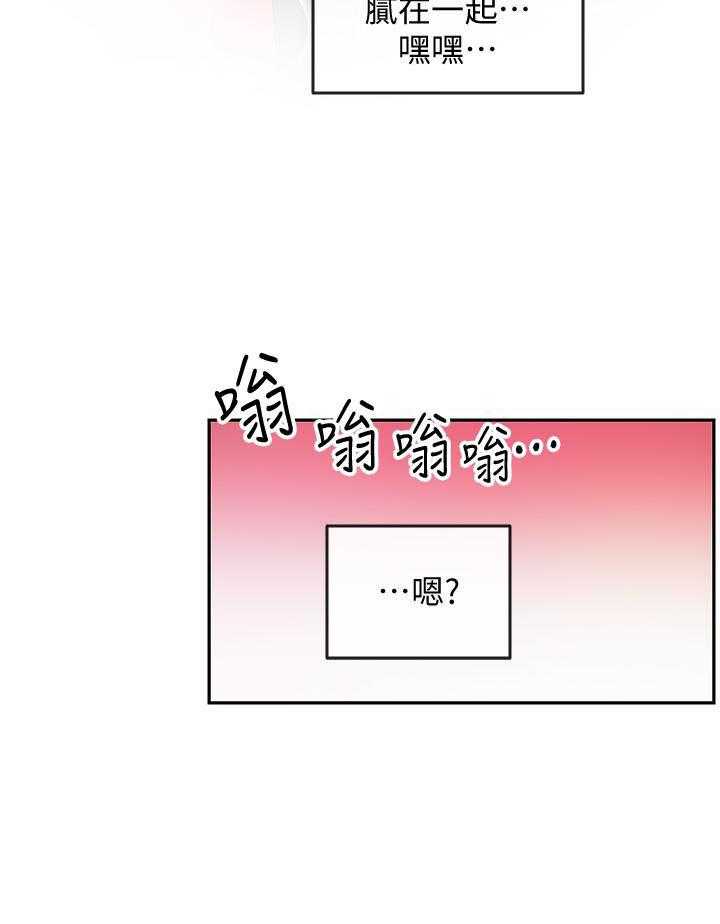 《深夜噪音》第79话 79 第11页