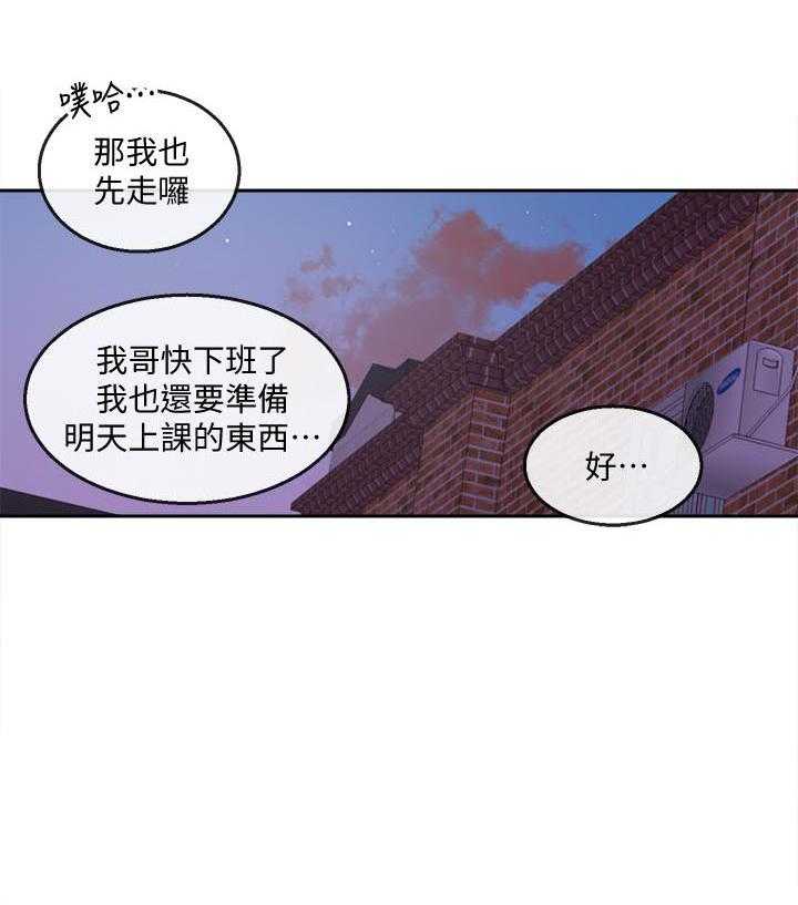 《深夜噪音》第79话 79 第4页