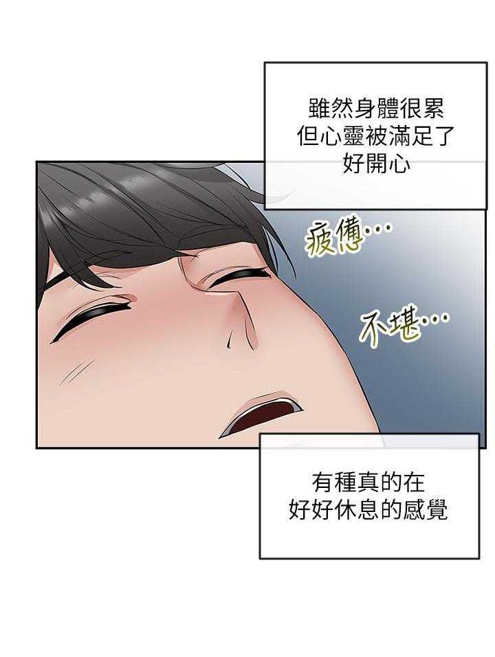 《深夜噪音》第79话 79 第6页