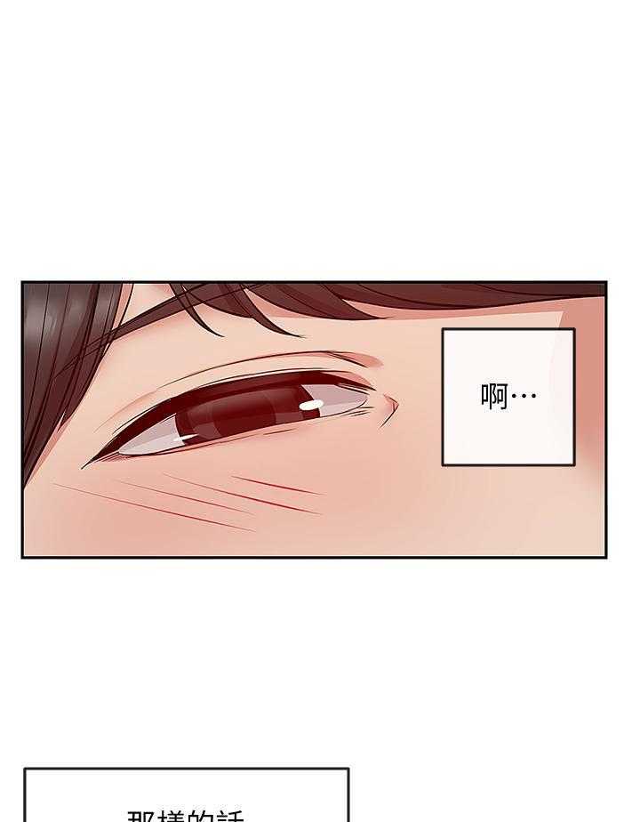 《深夜噪音》第79话 79 第9页