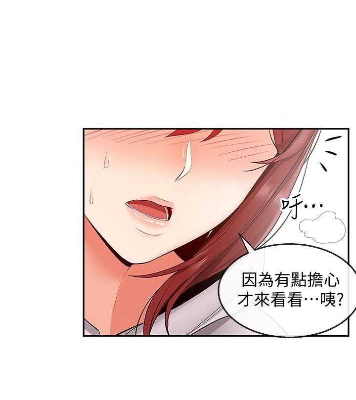 《深夜噪音》第80话 80 第10页