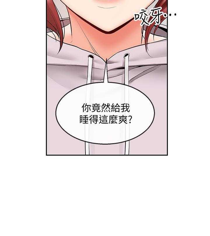 《深夜噪音》第80话 80 第13页
