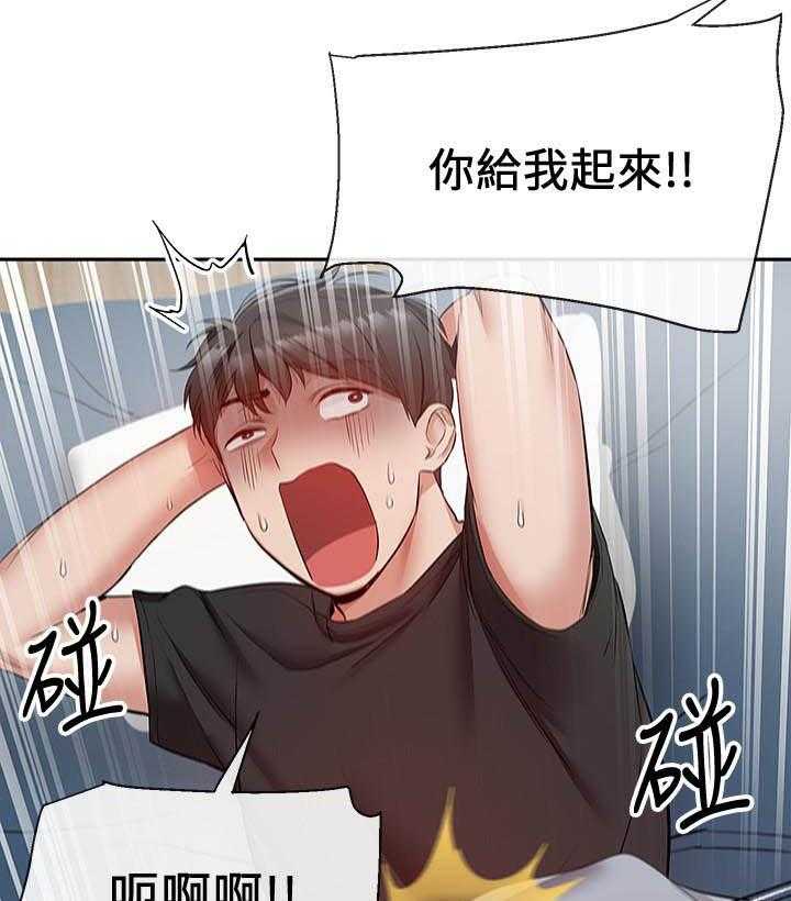 《深夜噪音》第80话 80 第16页