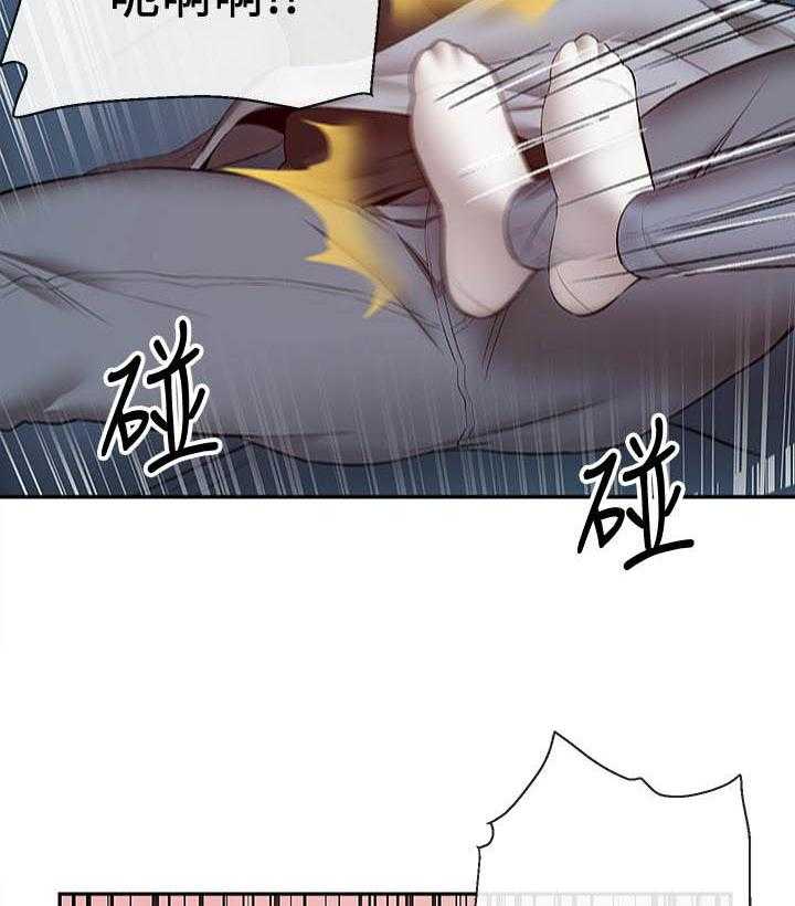 《深夜噪音》第80话 80 第17页