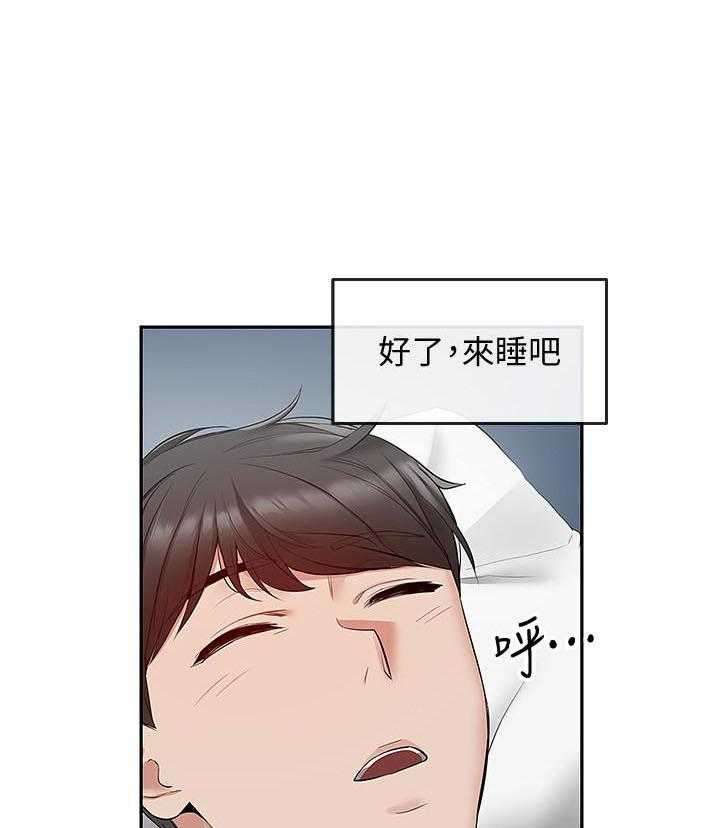 《深夜噪音》第80话 80 第1页