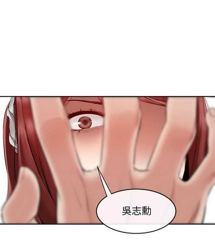 《深夜噪音》第80话 80 第21页