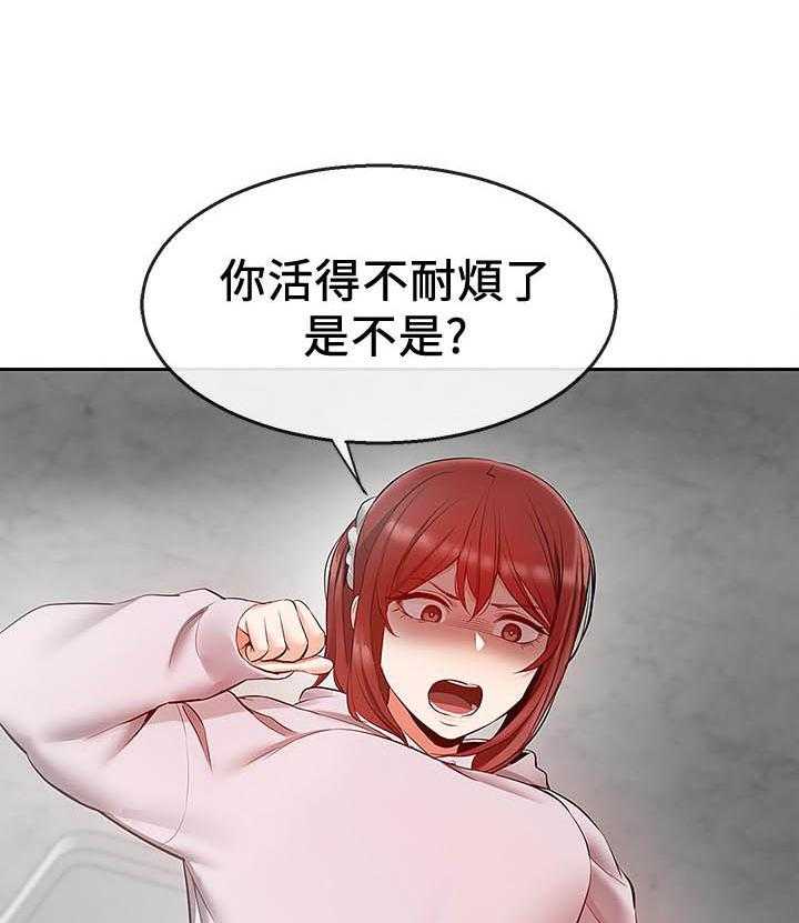 《深夜噪音》第80话 80 第22页