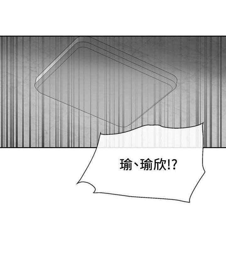 《深夜噪音》第80话 80 第24页