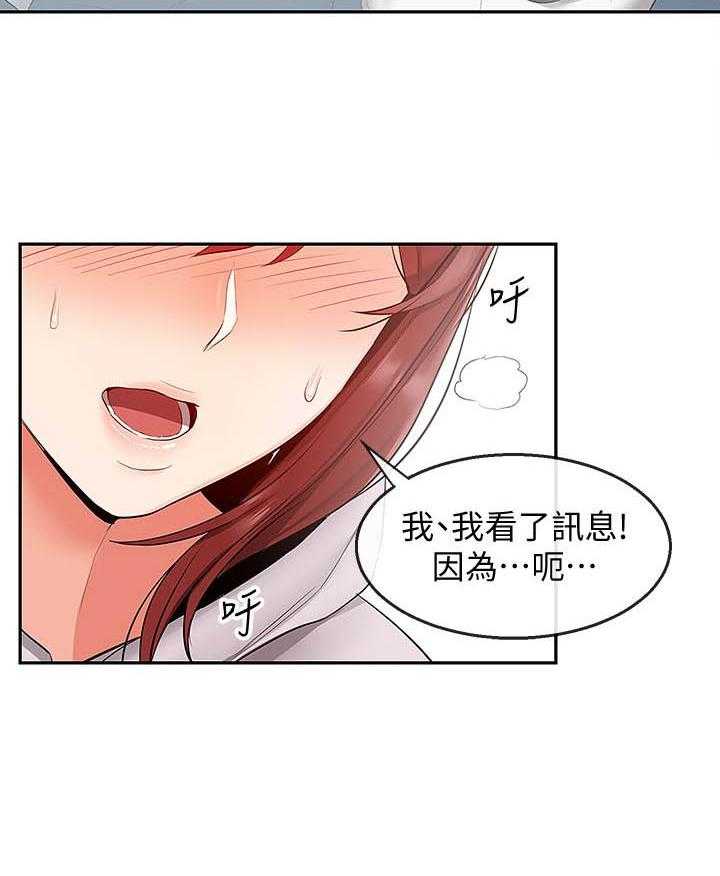 《深夜噪音》第80话 80 第9页