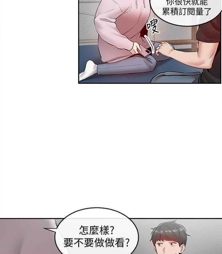 《深夜噪音》第84话 84 第10页