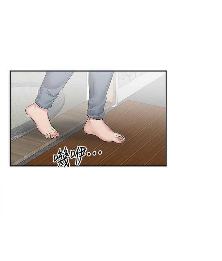 《深夜噪音》第84话 84 第13页