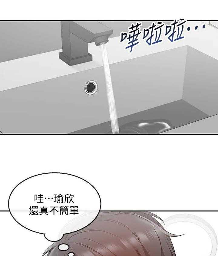 《深夜噪音》第84话 84 第14页