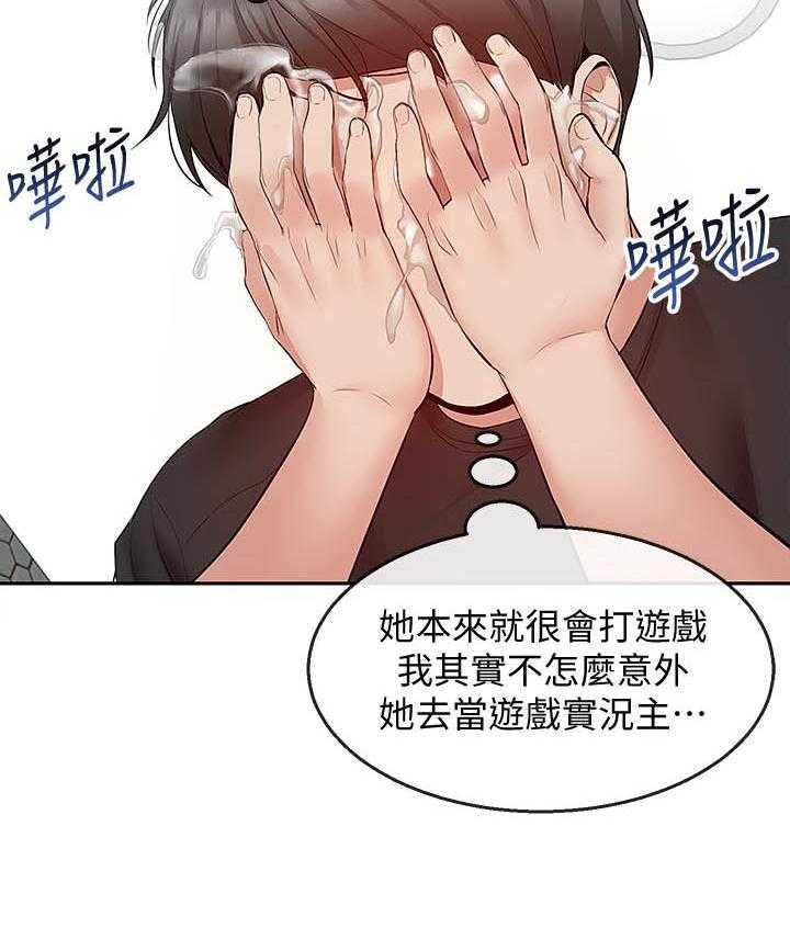 《深夜噪音》第84话 84 第15页