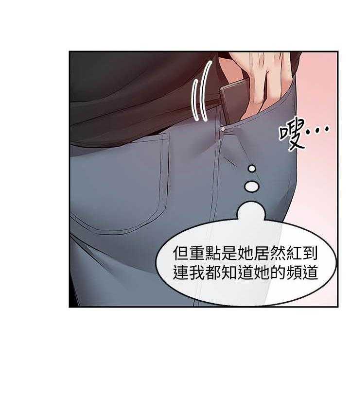 《深夜噪音》第84话 84 第16页