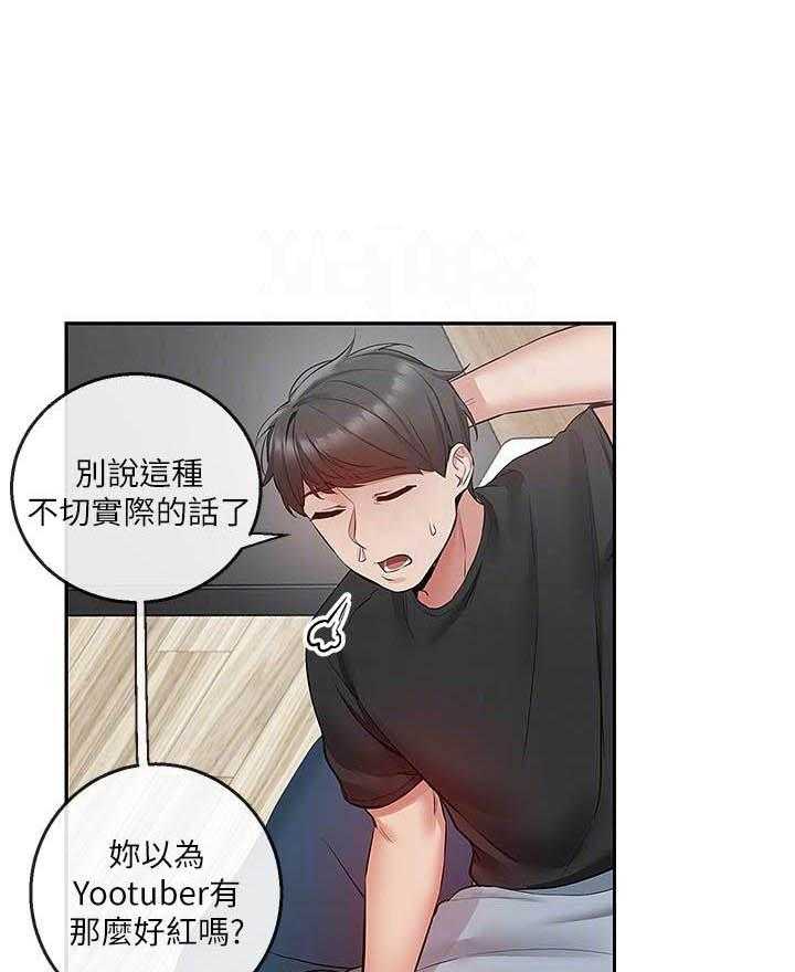 《深夜噪音》第84话 84 第1页