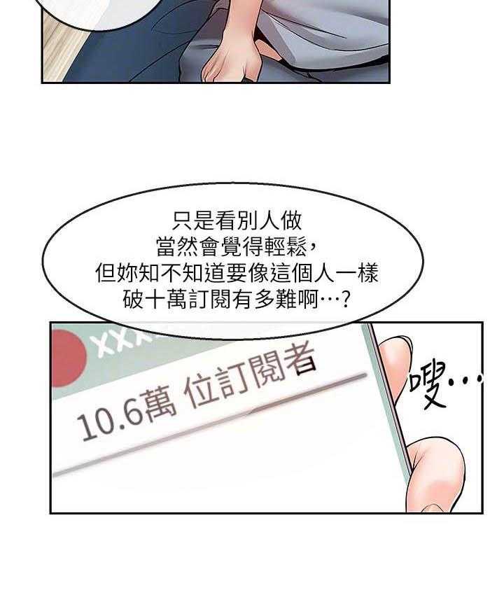 《深夜噪音》第84话 84 第2页