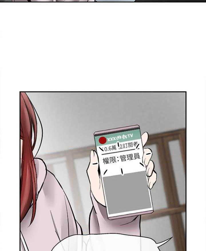 《深夜噪音》第84话 84 第4页