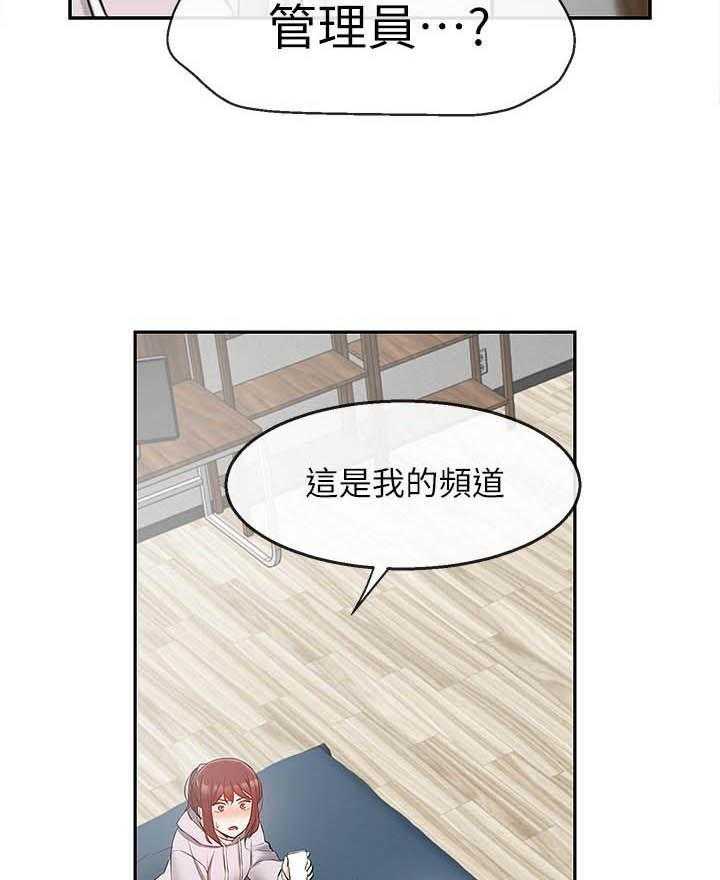 《深夜噪音》第84话 84 第5页