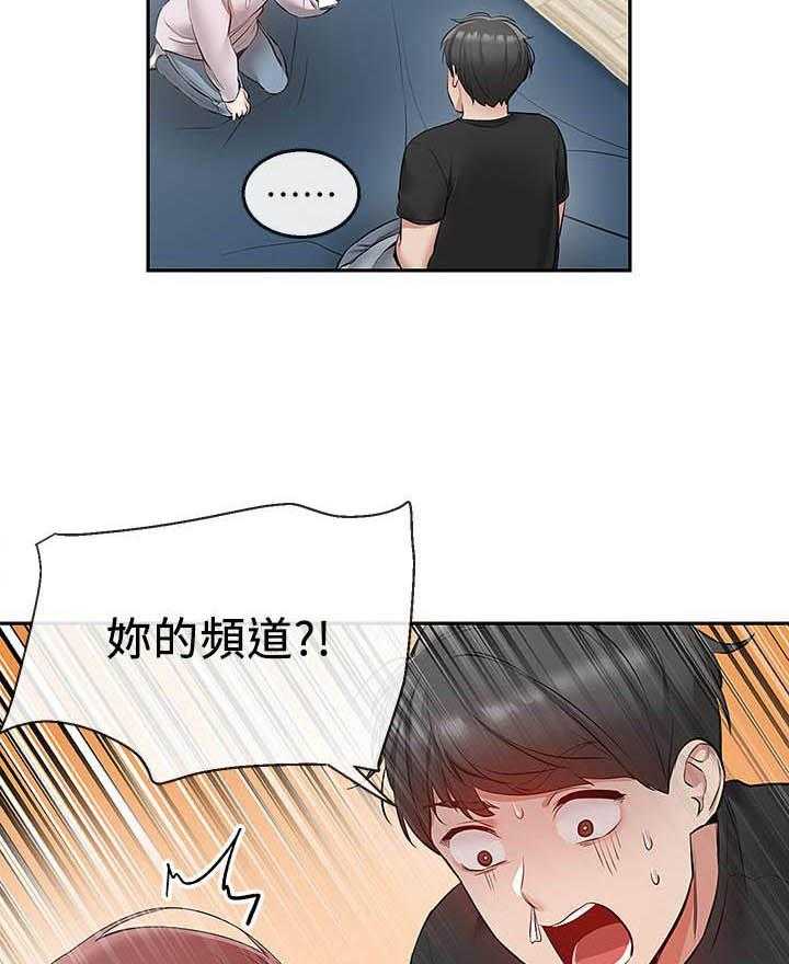 《深夜噪音》第84话 84 第6页
