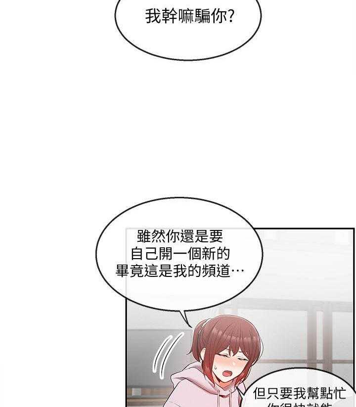 《深夜噪音》第84话 84 第9页