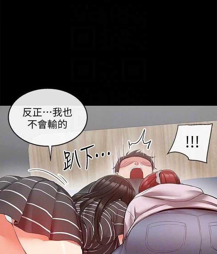 《深夜噪音》第82话 82 第12页