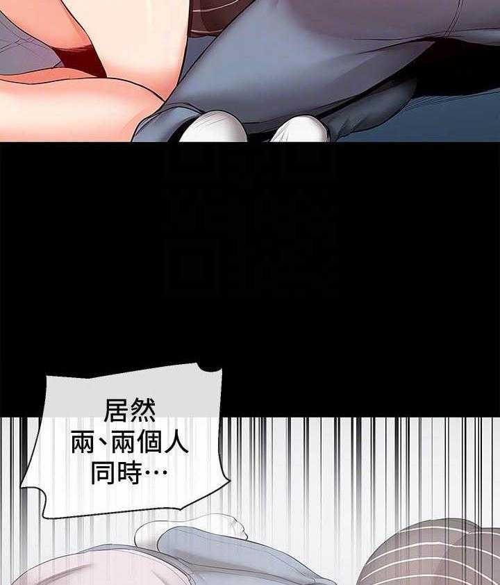 《深夜噪音》第82话 82 第13页