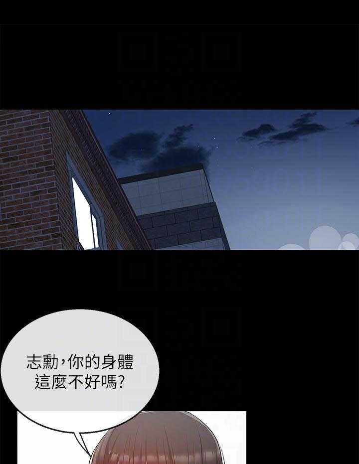 《深夜噪音》第82话 82 第3页
