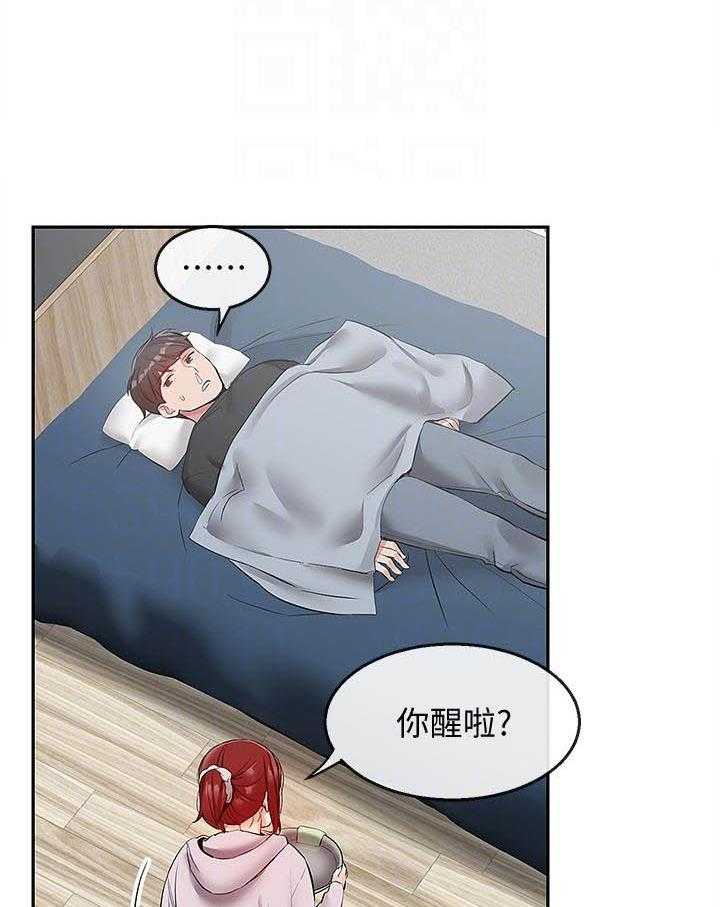 《深夜噪音》第83话 83 第12页